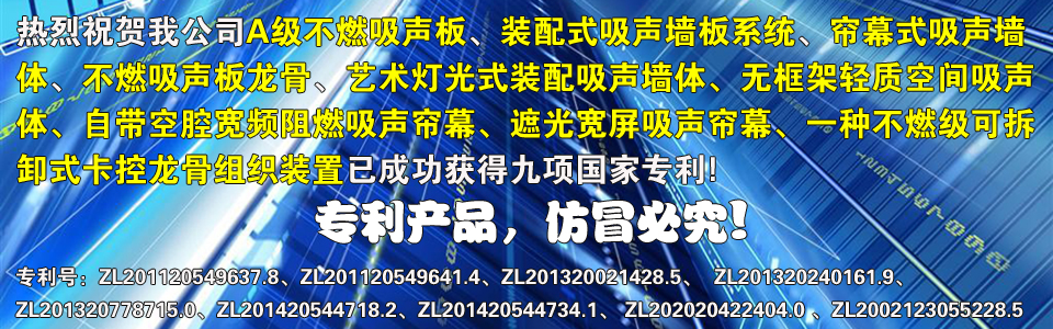Congratulations to Qingdao Fuyi acoustic product design and Development Co., Ltd. for winning eight national patents!