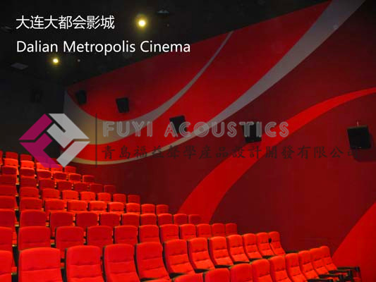 大连大都会影城(en)