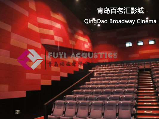 青岛百老汇影城(en)