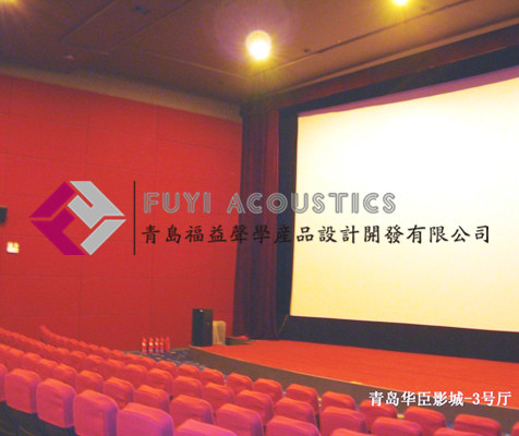 青岛华臣影城(en)