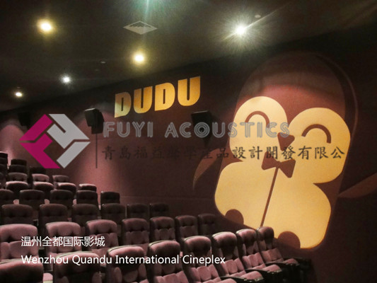 温州全都影城(en)
