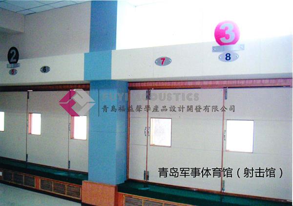 Qingdao military gymnasium shooting Hall