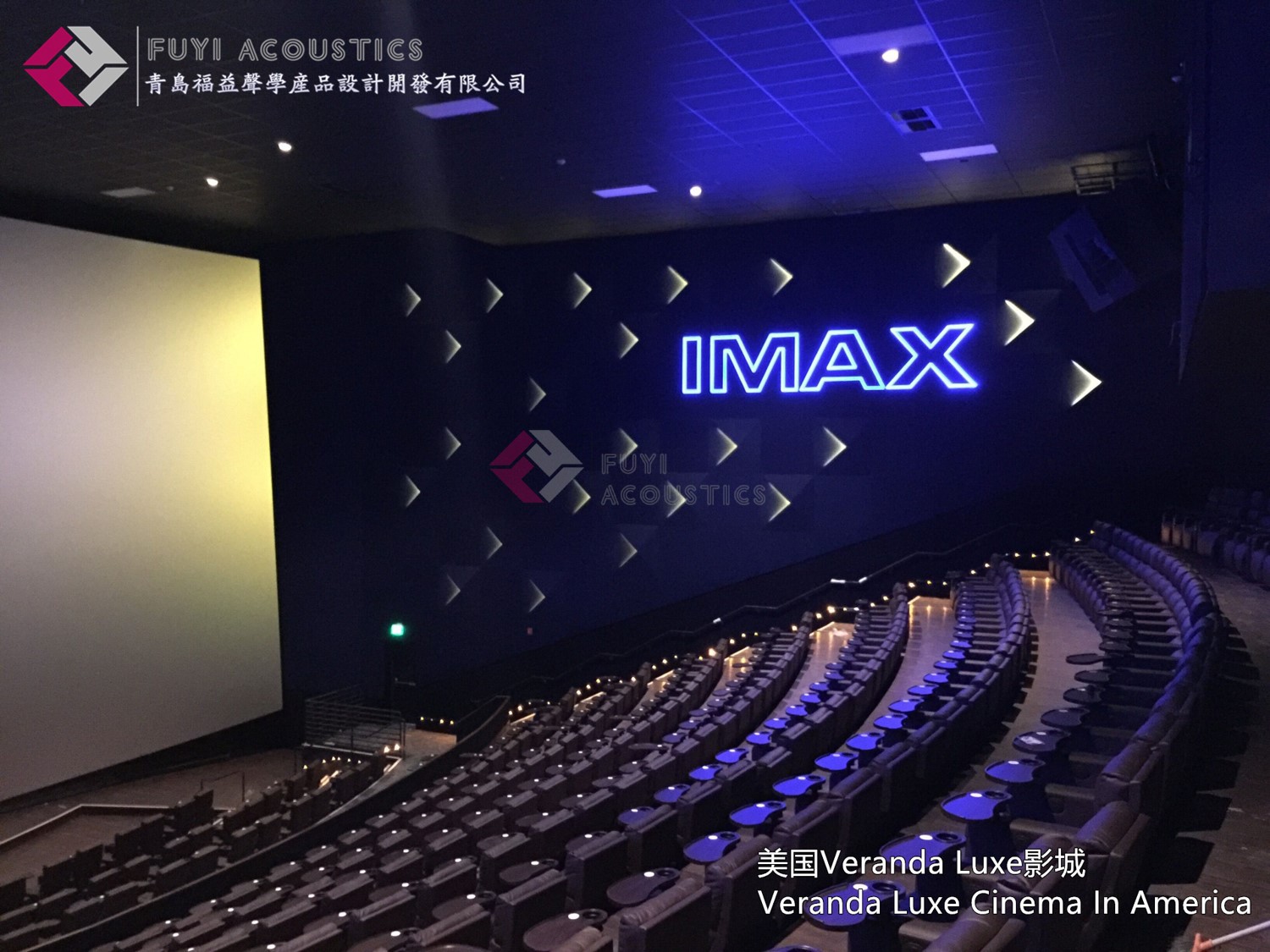 美国Veranda Luxe影城Veranda Luxe Cinema In America