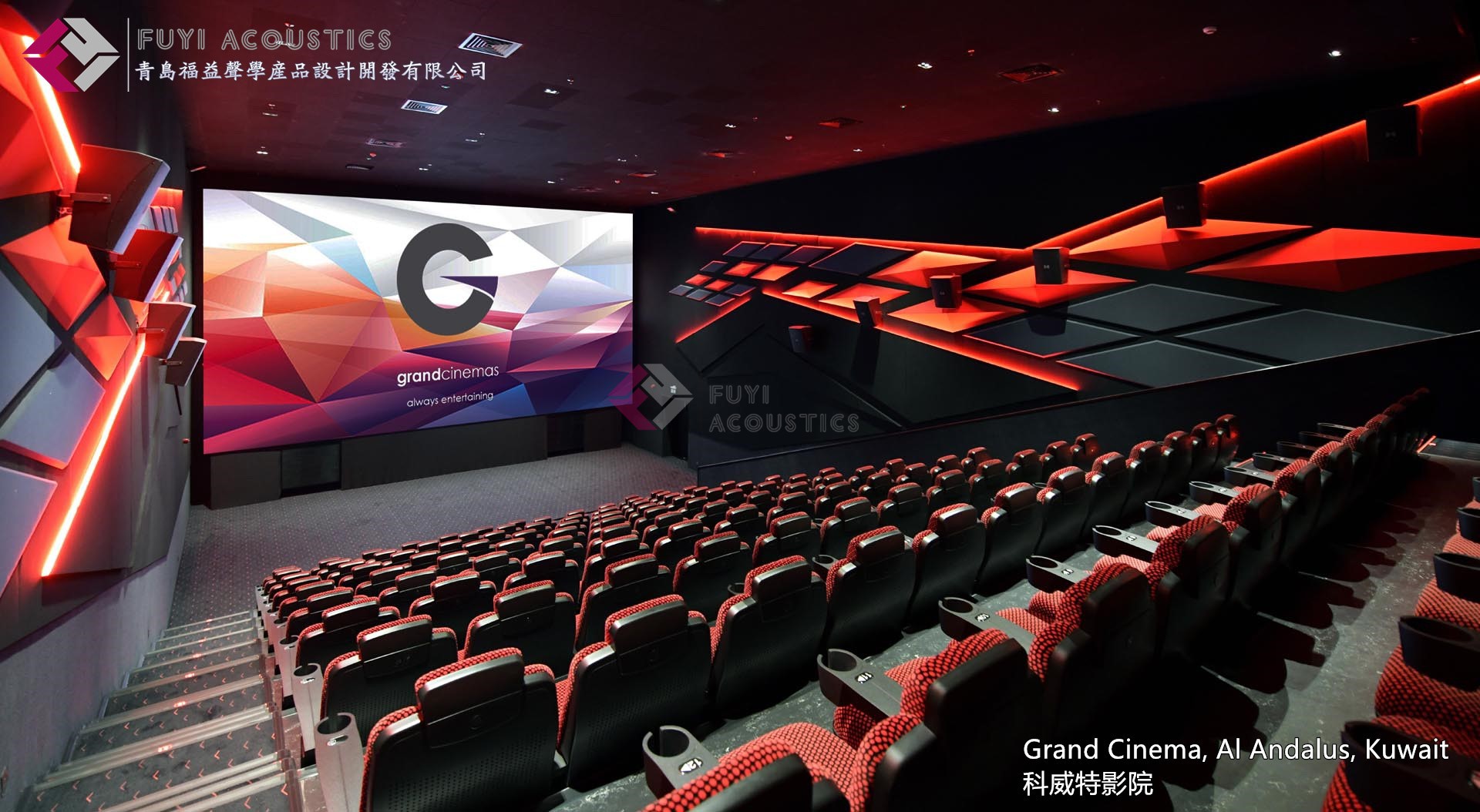 Grand Cinema, Al Andalus, Kuwait科威特影院