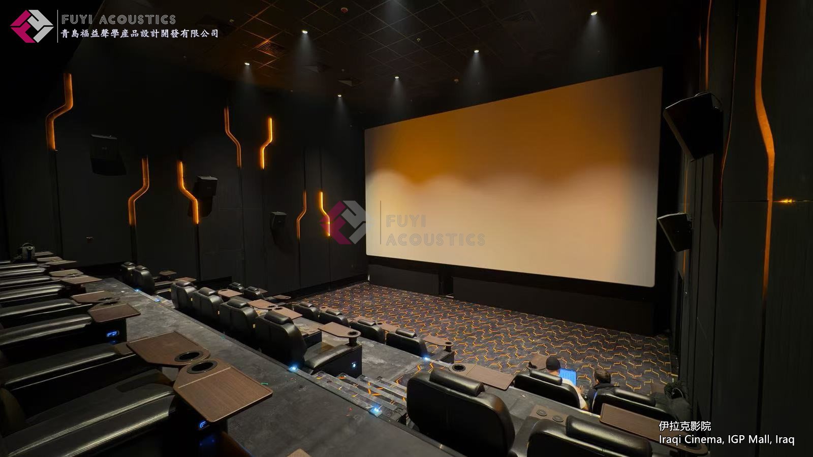伊拉克影院 Iraqi Cinema, IGP Mall, Iraq