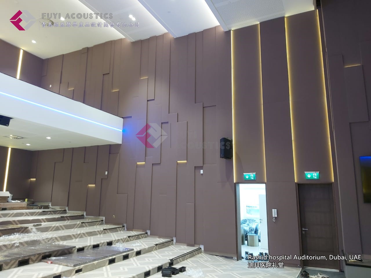 Rashid hospital Auditorium, Dubai, UAE迪拜医院礼堂