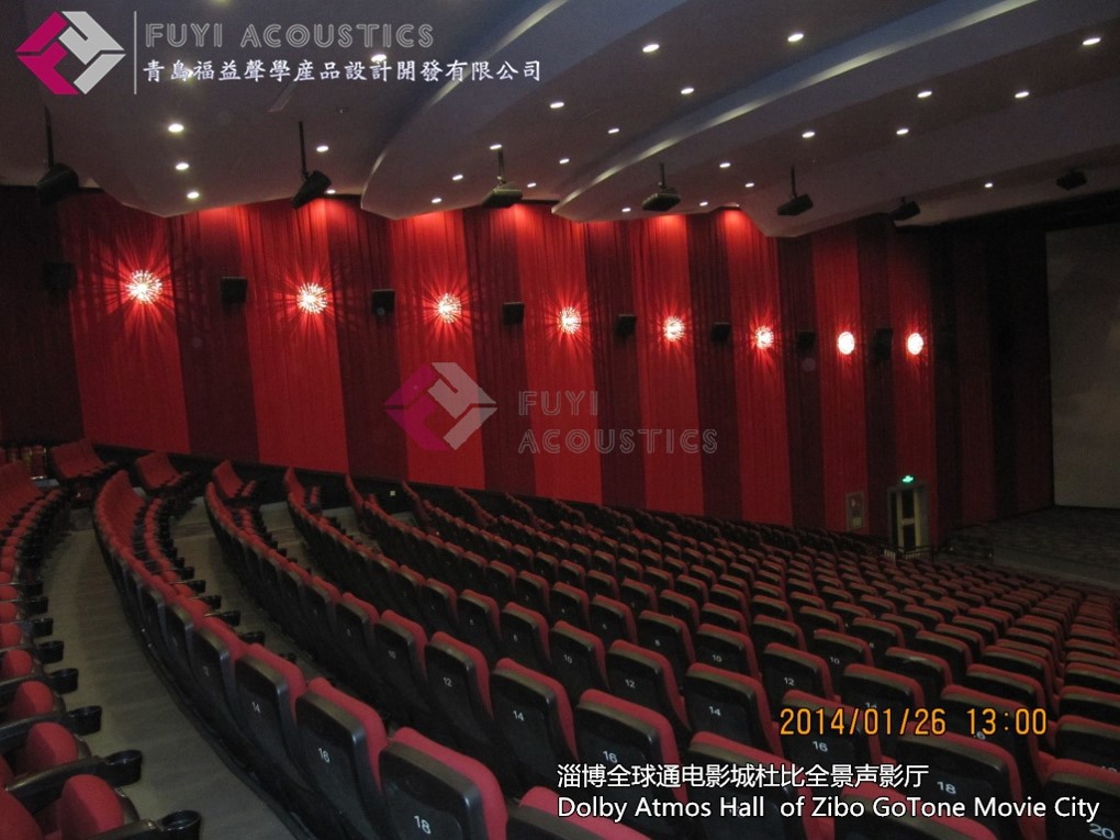 淄博全球通电影城杜比全景声影厅