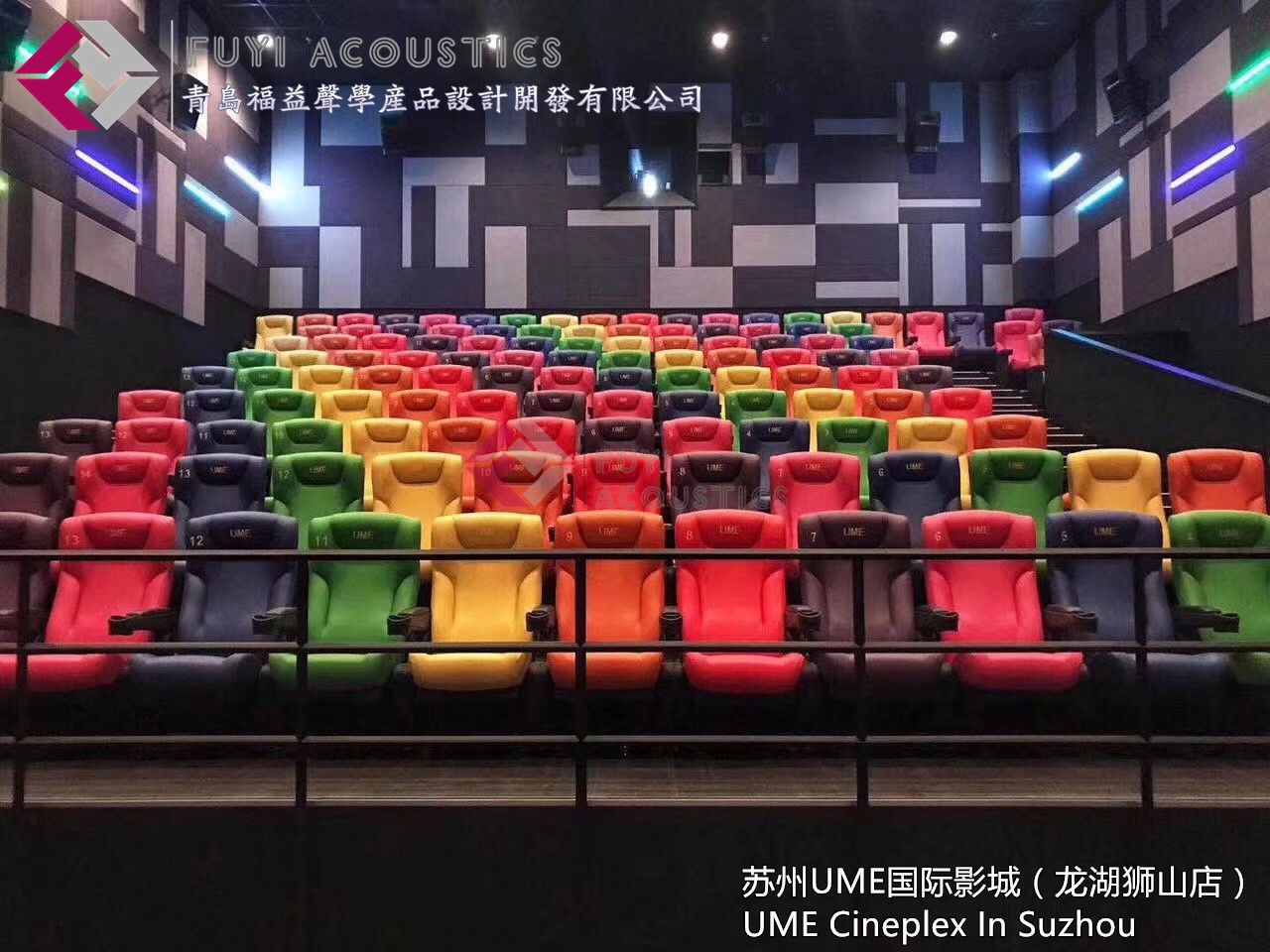 苏州UME国际影城（龙湖狮山店）