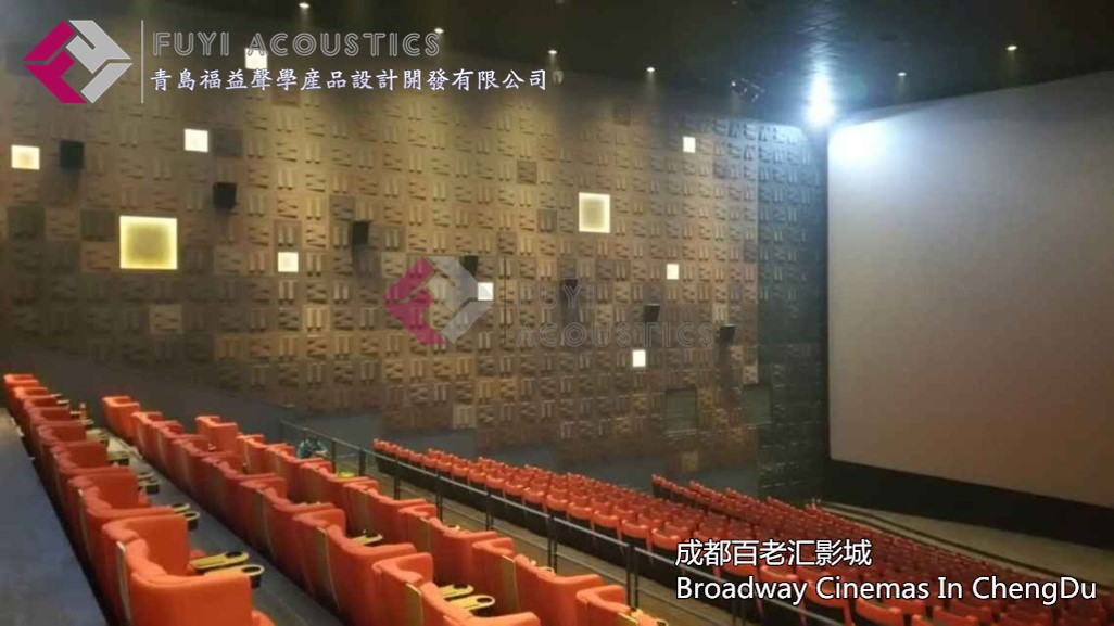 成都百老汇影城